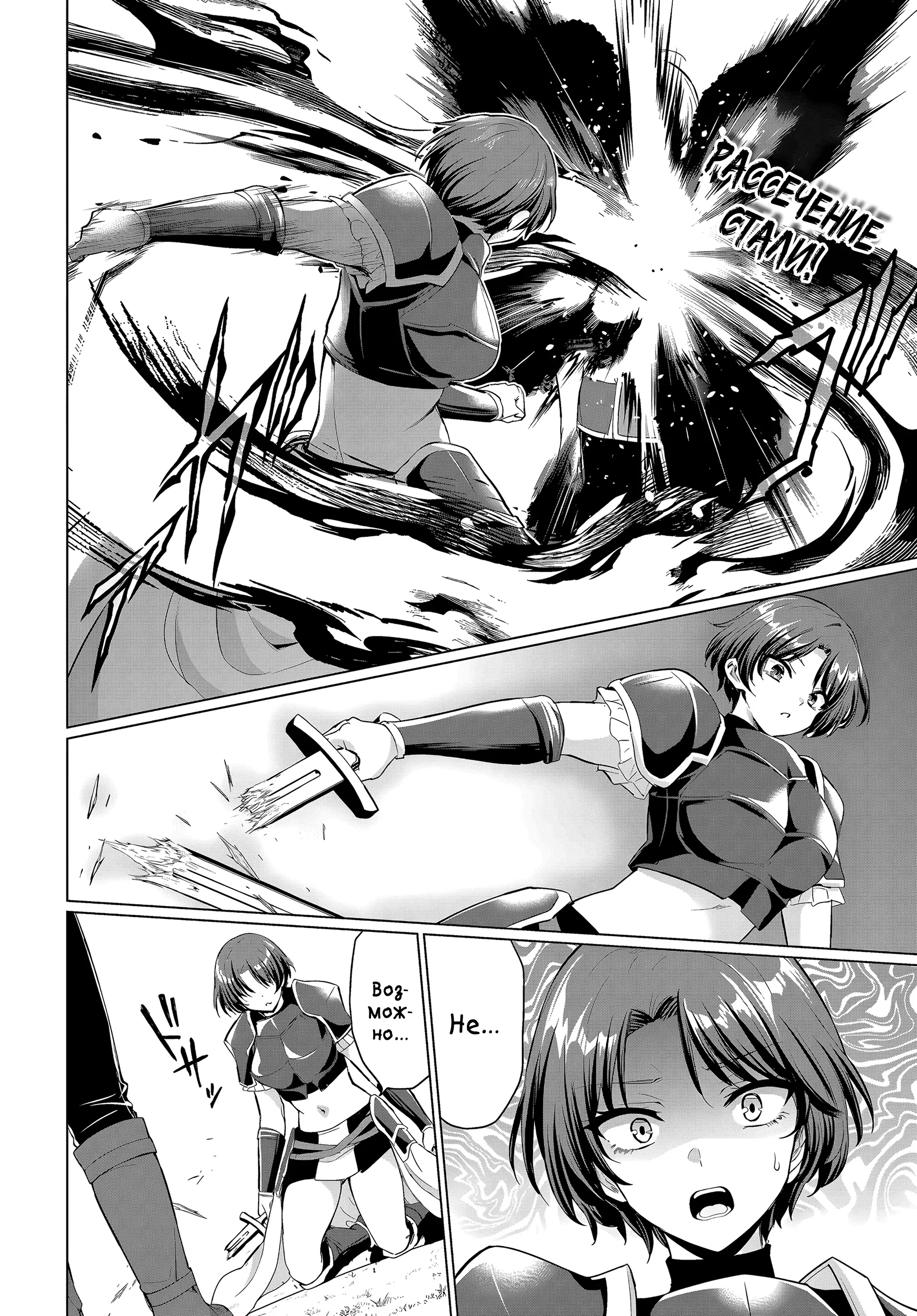 Манга Герой всё у меня отнял, поэтому создал пати с мамой героя - Глава 33 Страница 20