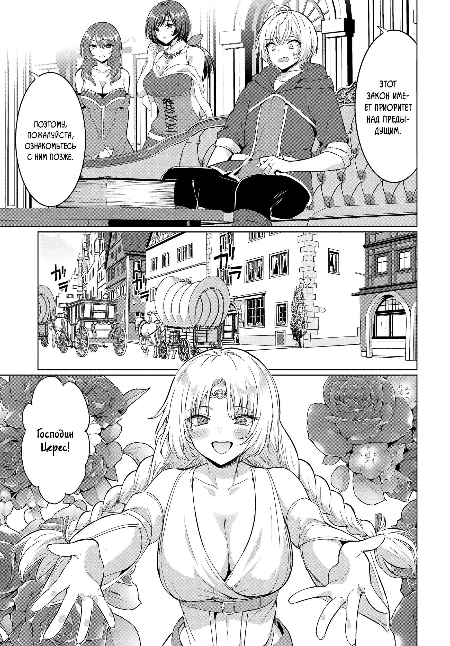 Манга Герой всё у меня отнял, поэтому создал пати с мамой героя - Глава 33 Страница 11