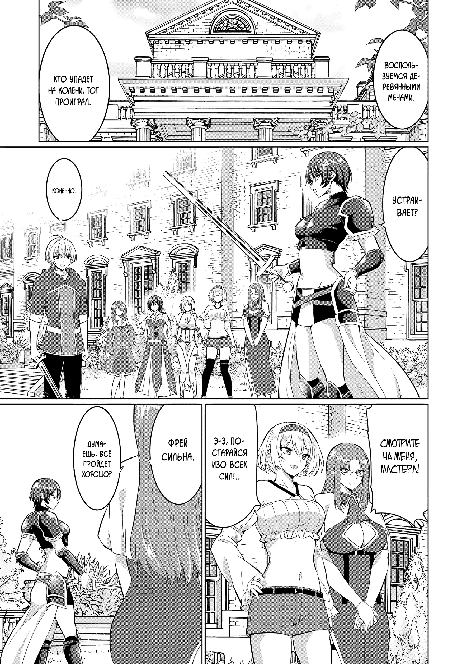 Манга Герой всё у меня отнял, поэтому создал пати с мамой героя - Глава 33 Страница 15