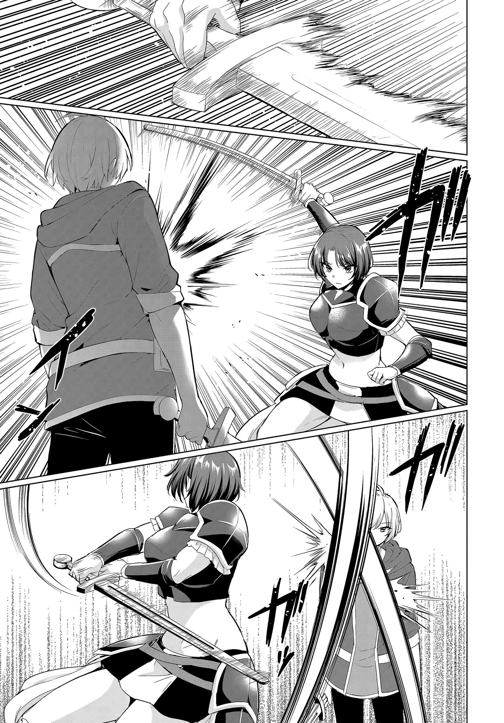 Манга Герой всё у меня отнял, поэтому создал пати с мамой героя - Глава 33 Страница 17