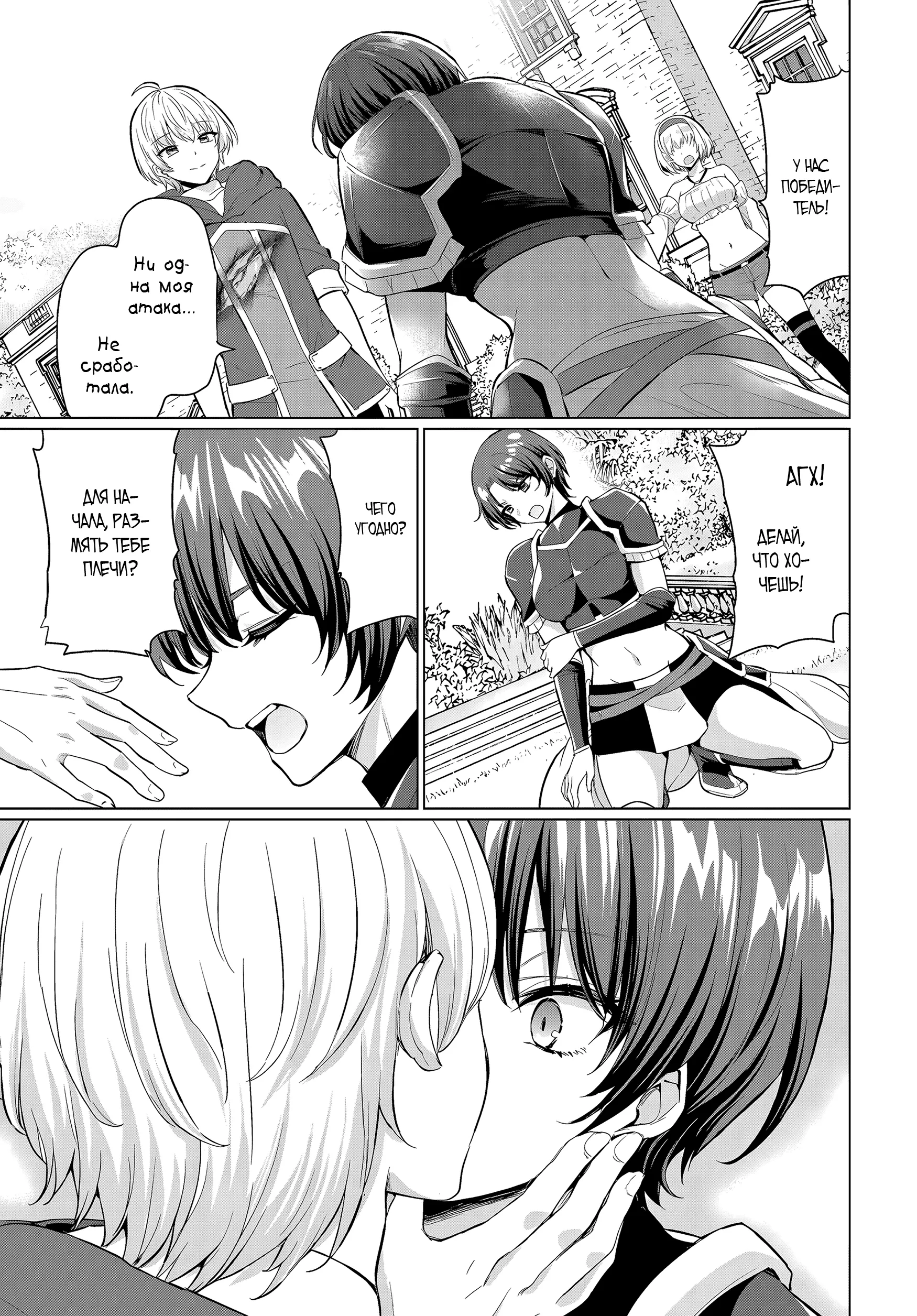 Манга Герой всё у меня отнял, поэтому создал пати с мамой героя - Глава 33 Страница 21