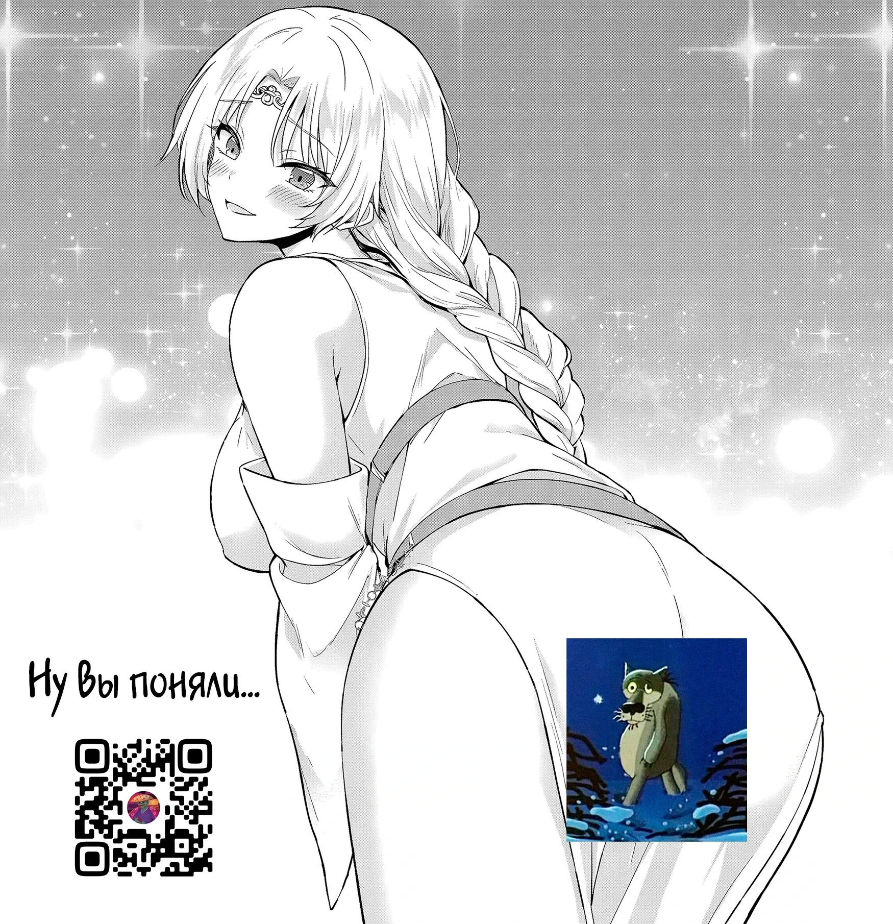 Манга Герой всё у меня отнял, поэтому создал пати с мамой героя - Глава 33 Страница 35