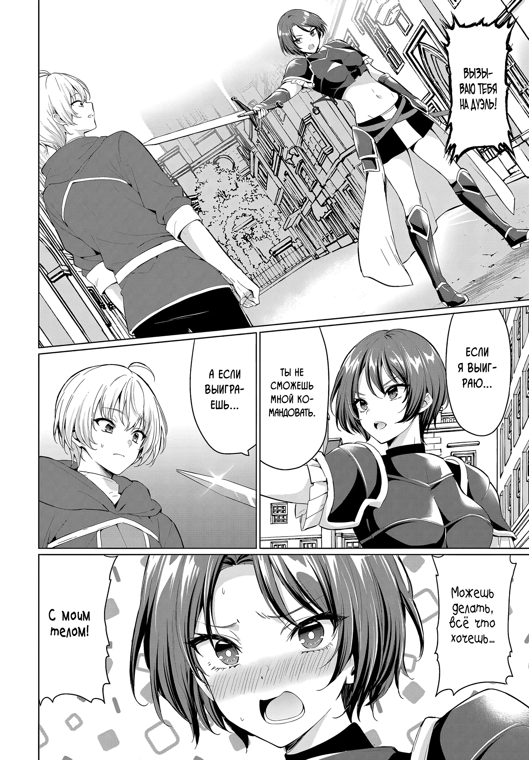 Манга Герой всё у меня отнял, поэтому создал пати с мамой героя - Глава 33 Страница 14