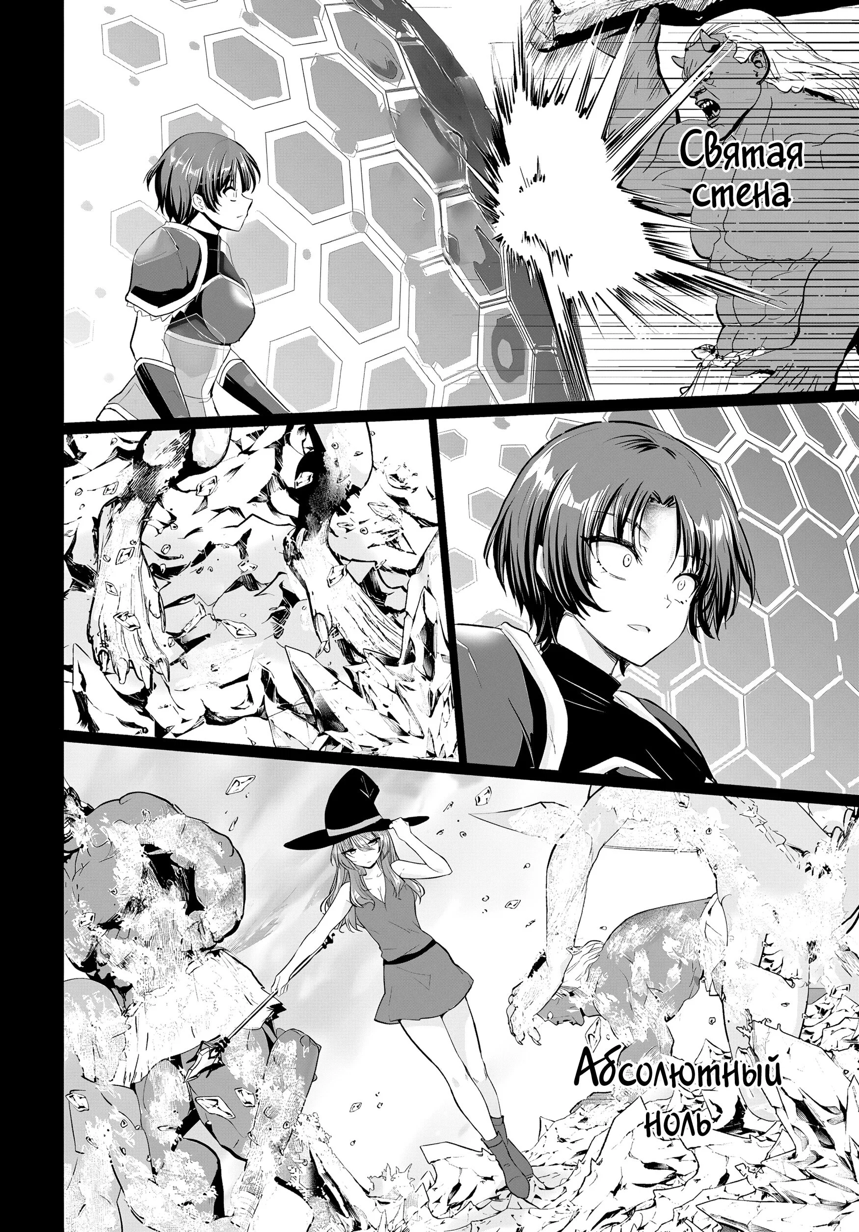 Манга Герой всё у меня отнял, поэтому создал пати с мамой героя - Глава 34 Страница 18