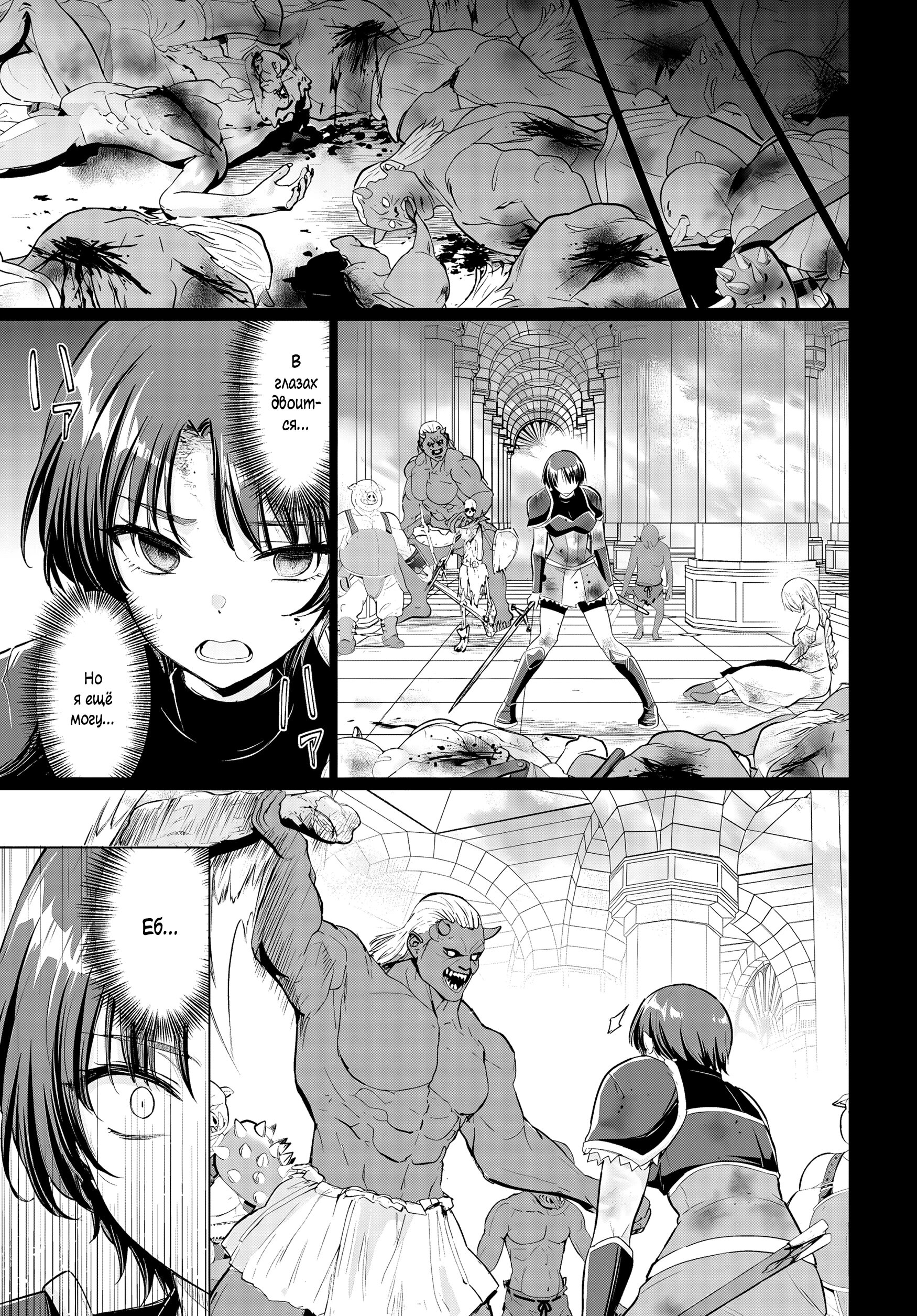 Манга Герой всё у меня отнял, поэтому создал пати с мамой героя - Глава 34 Страница 17