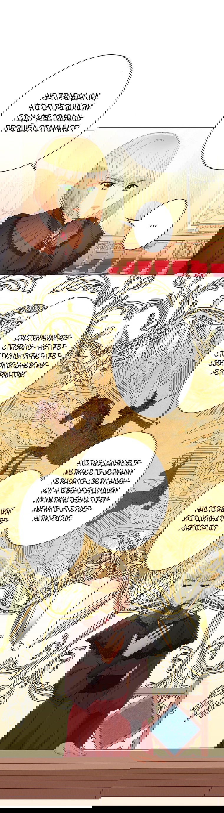 Манга Хоть я и второстепенный персонаж, я собираюсь изменить твою жизнь! - Глава 35 Страница 51