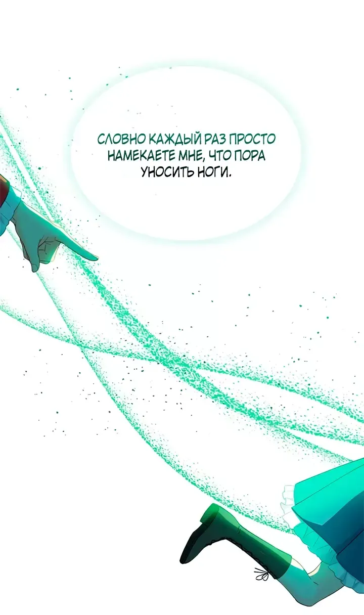 Манга Хоть я и второстепенный персонаж, я собираюсь изменить твою жизнь! - Глава 69 Страница 12