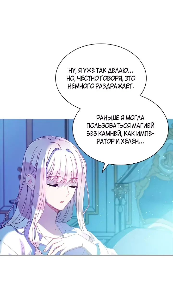 Манга Хоть я и второстепенный персонаж, я собираюсь изменить твою жизнь! - Глава 68 Страница 10