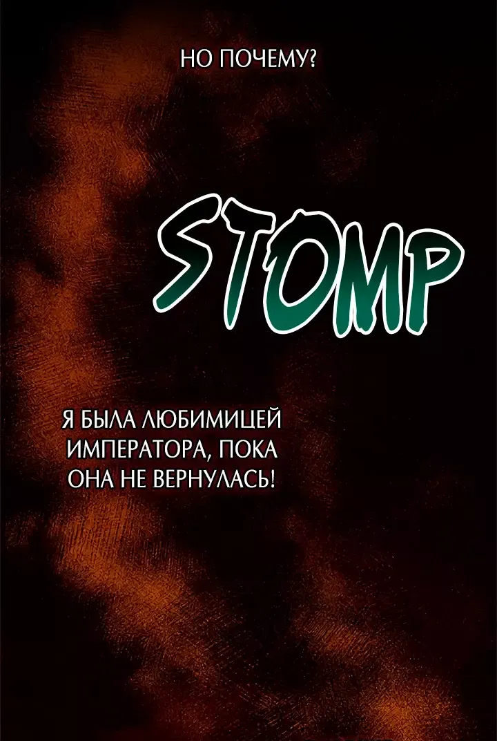 Манга Хоть я и второстепенный персонаж, я собираюсь изменить твою жизнь! - Глава 68 Страница 25