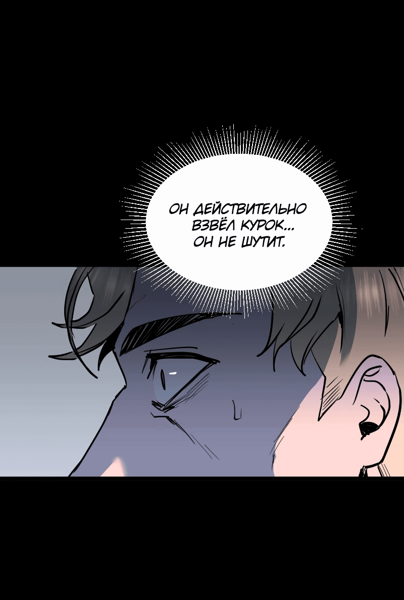 Манга Сад мёртвых цветов - Глава 18 Страница 42