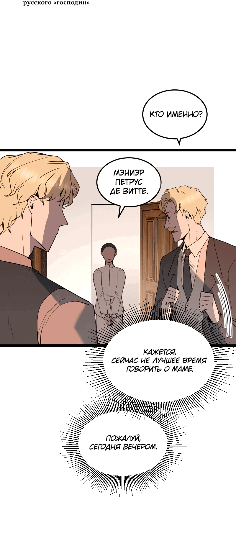 Манга Сад мёртвых цветов - Глава 18 Страница 19