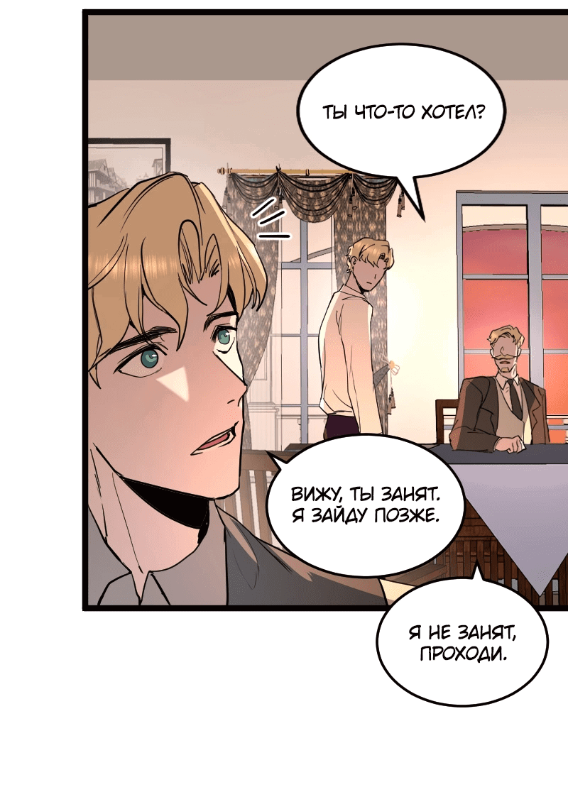 Манга Сад мёртвых цветов - Глава 18 Страница 13