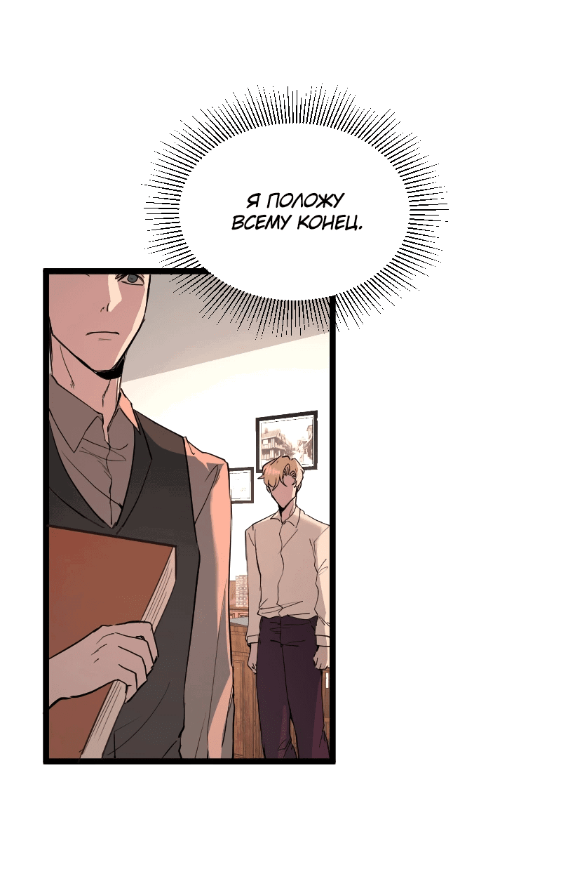 Манга Сад мёртвых цветов - Глава 18 Страница 20