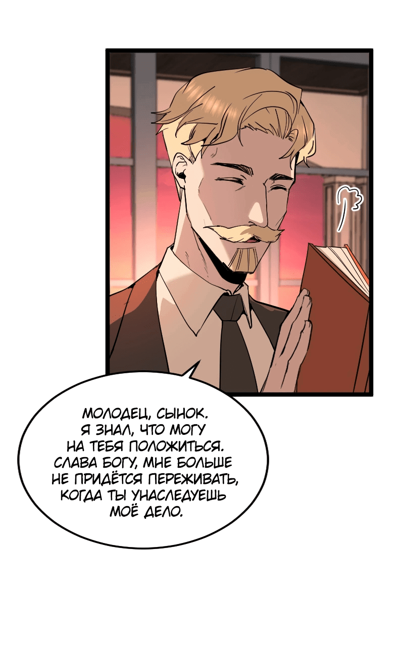 Манга Сад мёртвых цветов - Глава 18 Страница 16