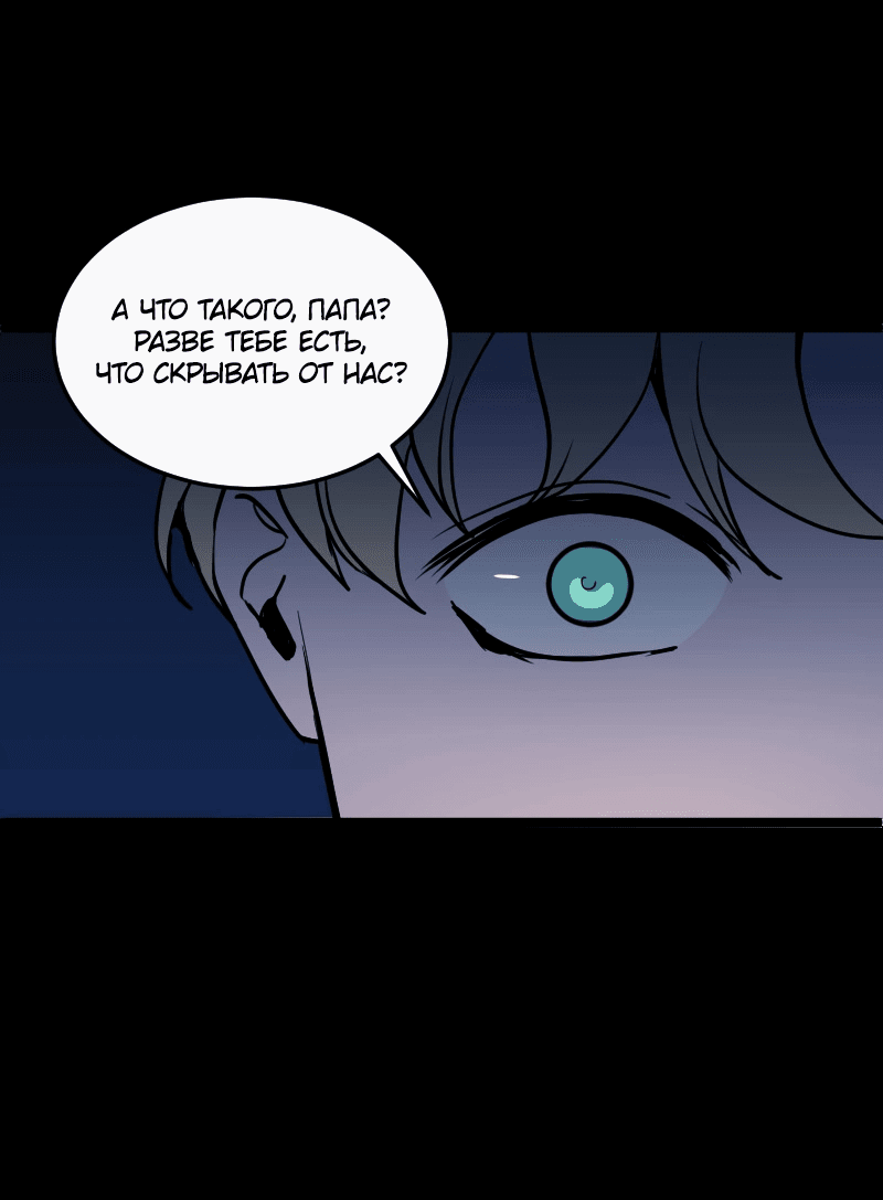 Манга Сад мёртвых цветов - Глава 18 Страница 31