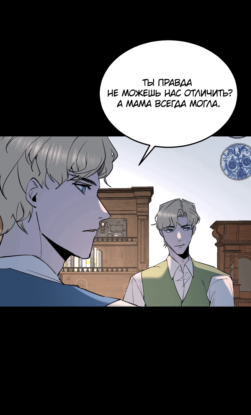 Манга Сад мёртвых цветов - Глава 18 Страница 28