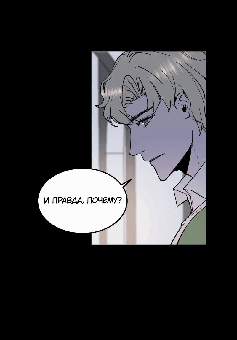 Манга Сад мёртвых цветов - Глава 18 Страница 25