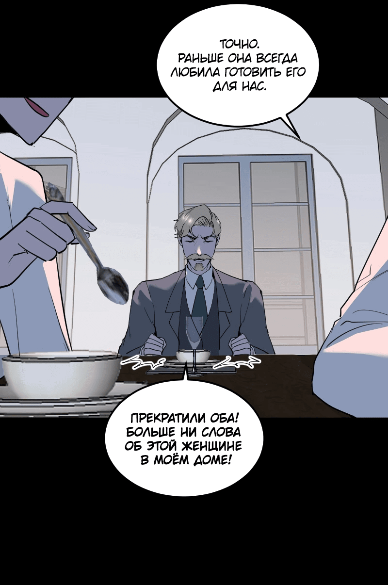 Манга Сад мёртвых цветов - Глава 18 Страница 30