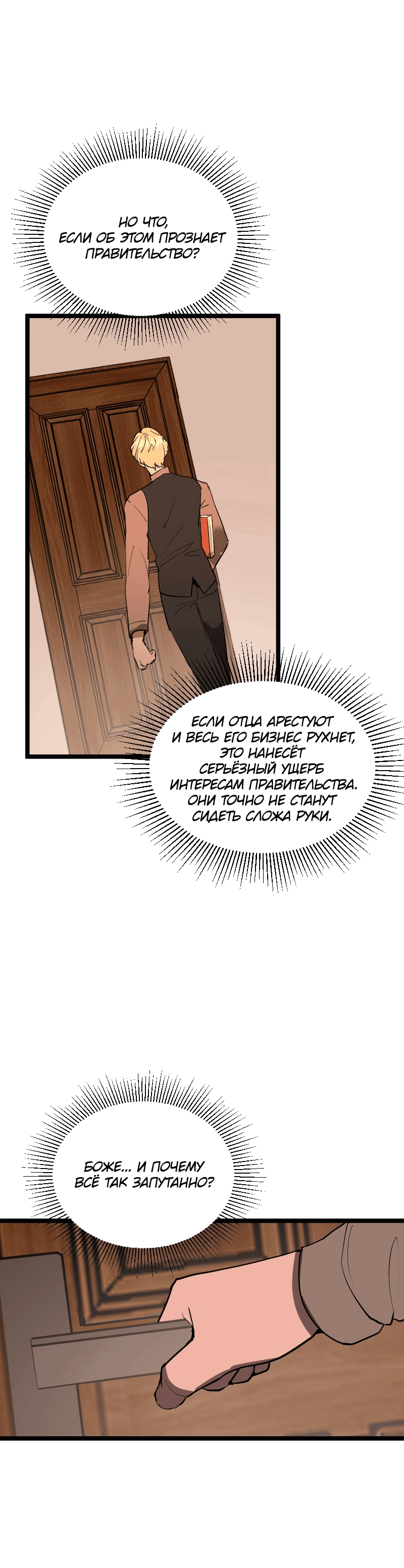 Манга Сад мёртвых цветов - Глава 18 Страница 8