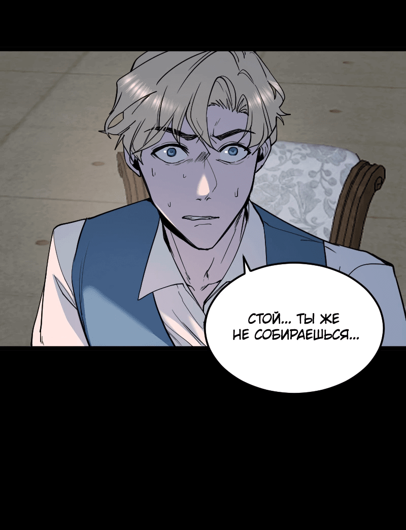 Манга Сад мёртвых цветов - Глава 18 Страница 48