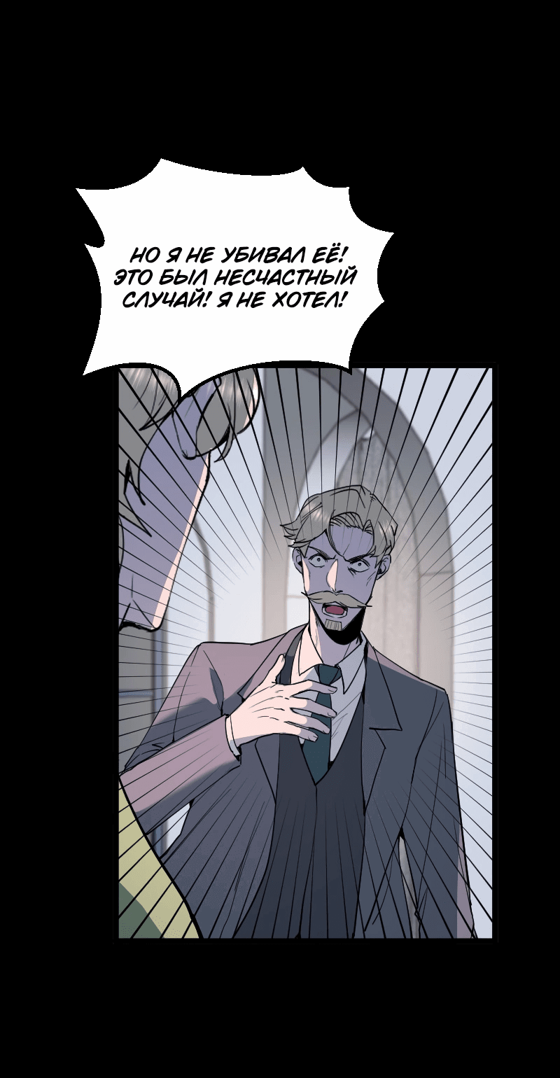 Манга Сад мёртвых цветов - Глава 18 Страница 45