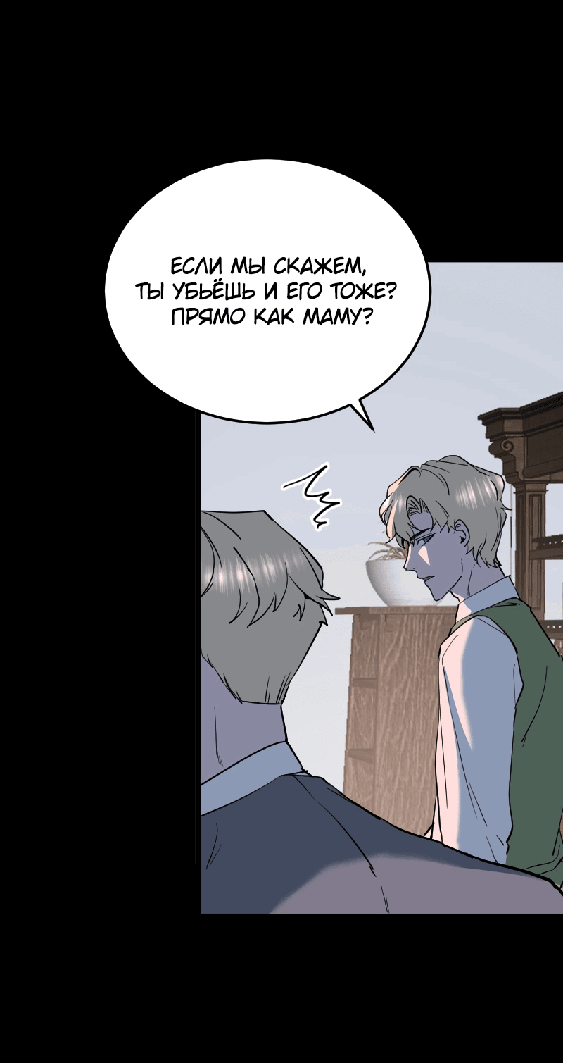 Манга Сад мёртвых цветов - Глава 18 Страница 34