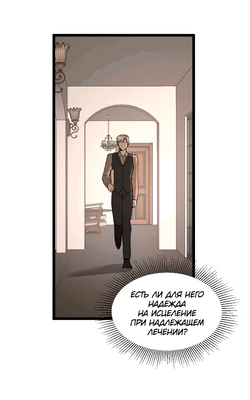 Манга Сад мёртвых цветов - Глава 18 Страница 5