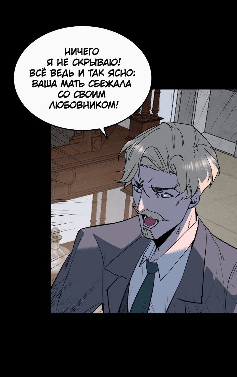 Манга Сад мёртвых цветов - Глава 18 Страница 32