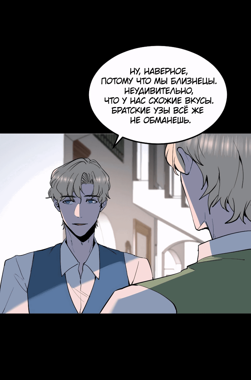 Манга Сад мёртвых цветов - Глава 18 Страница 26