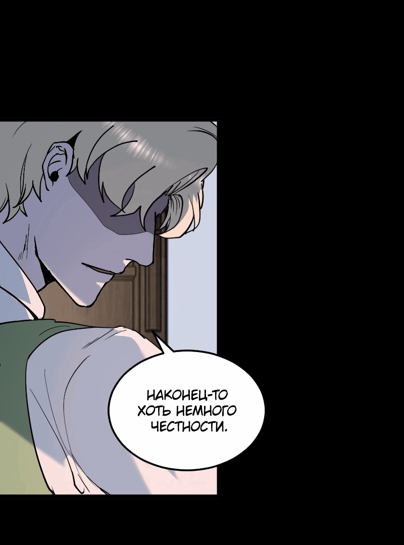 Манга Сад мёртвых цветов - Глава 18 Страница 46