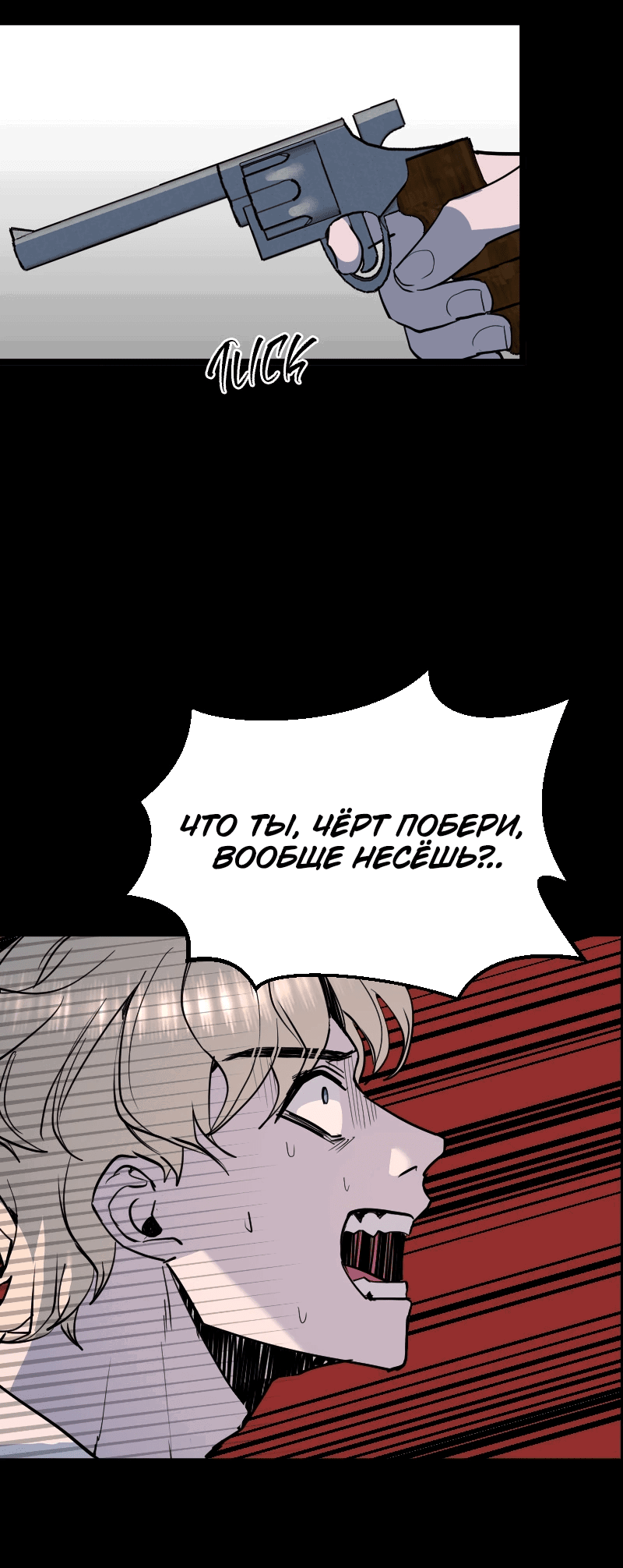 Манга Сад мёртвых цветов - Глава 18 Страница 50