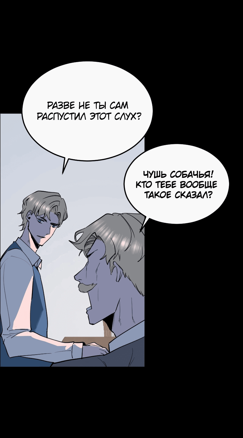 Манга Сад мёртвых цветов - Глава 18 Страница 33