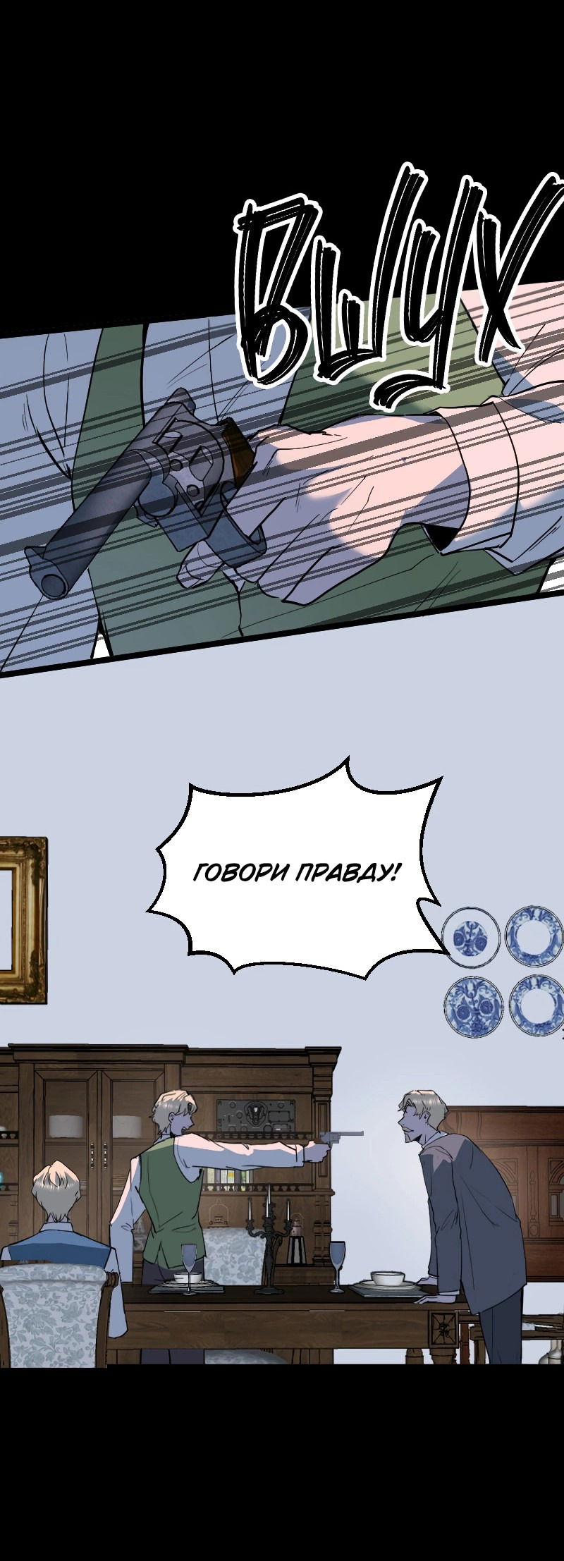 Манга Сад мёртвых цветов - Глава 18 Страница 38