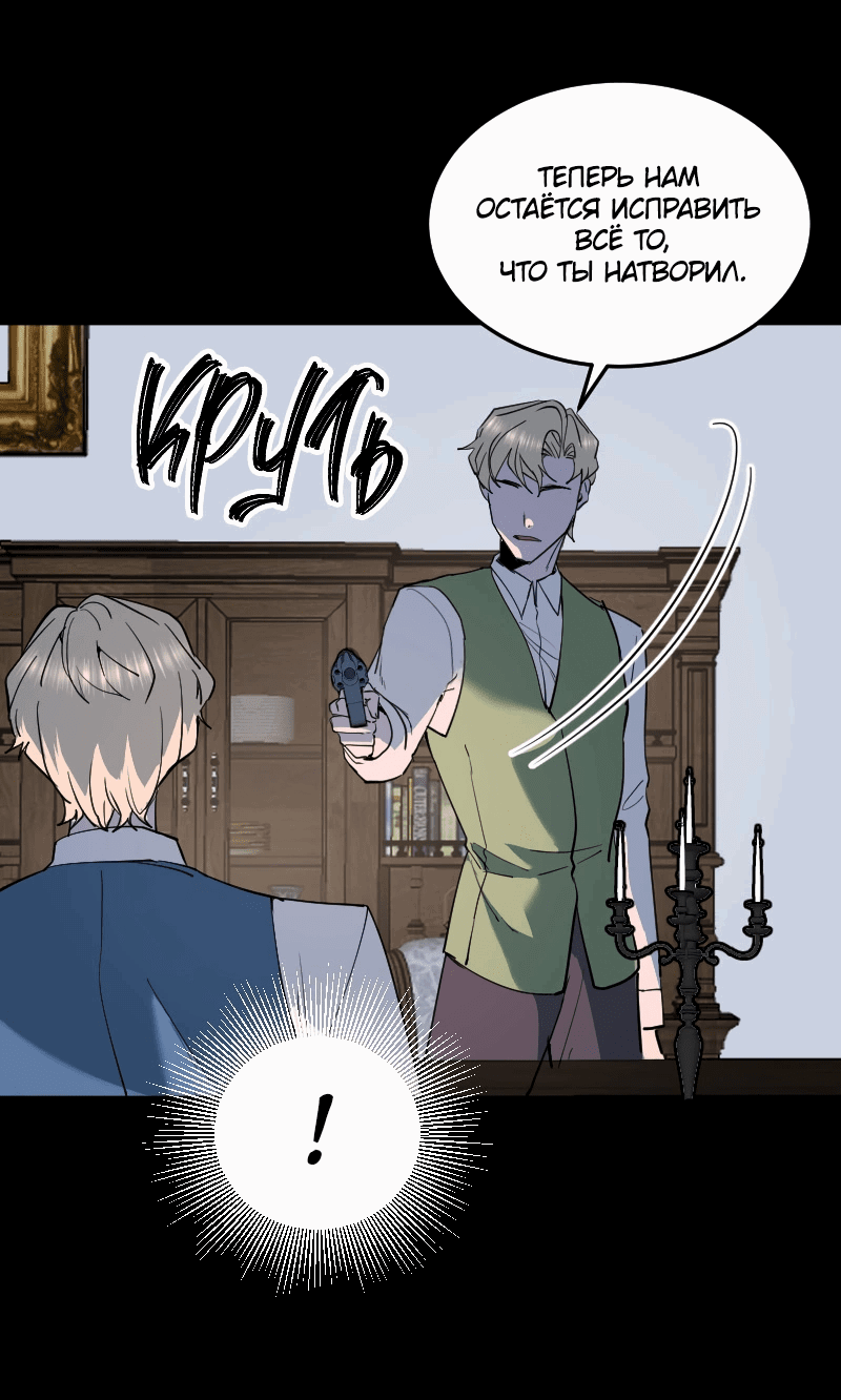 Манга Сад мёртвых цветов - Глава 18 Страница 47