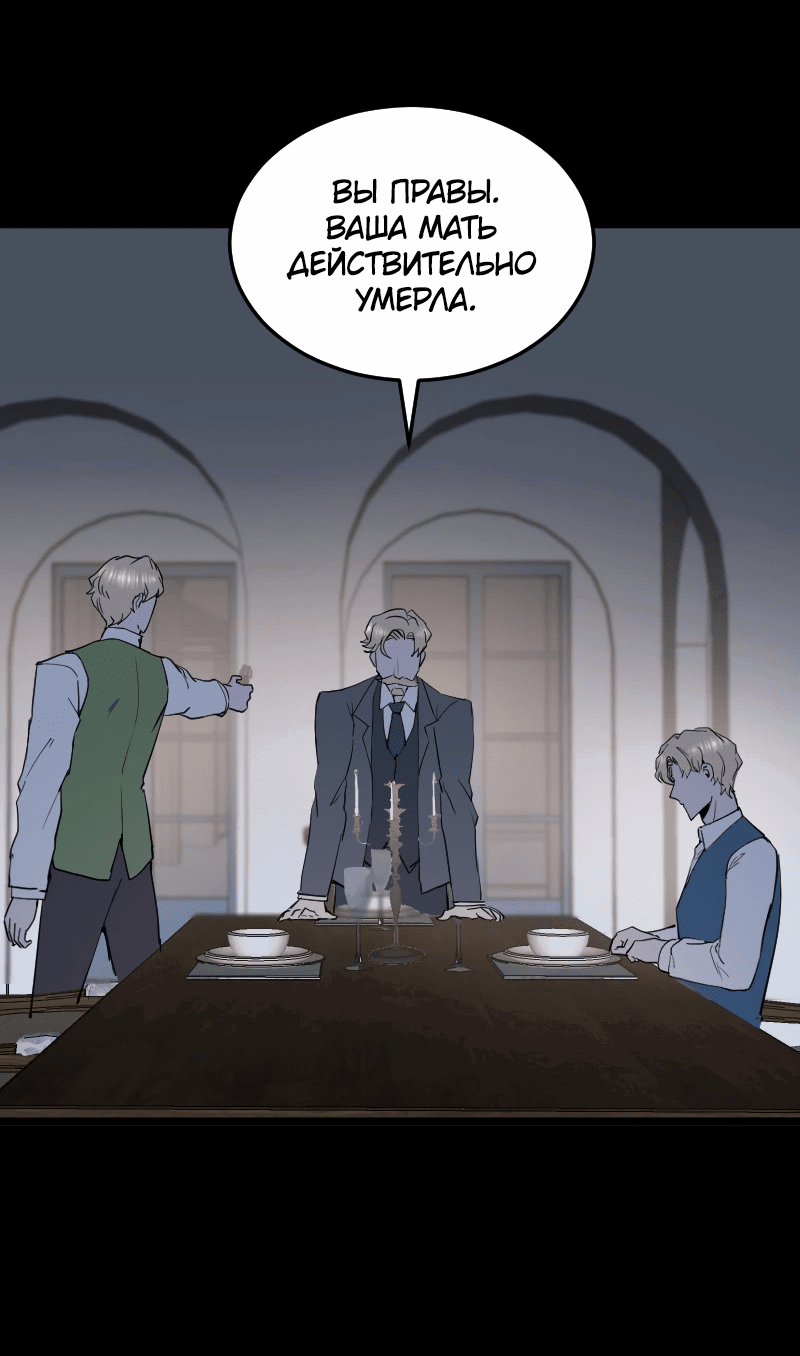Манга Сад мёртвых цветов - Глава 18 Страница 44