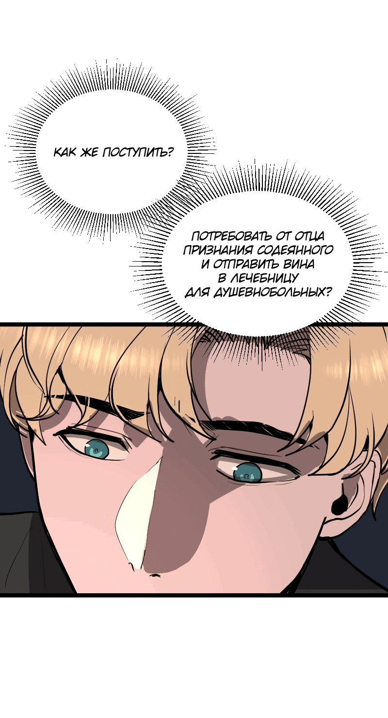 Манга Сад мёртвых цветов - Глава 18 Страница 7