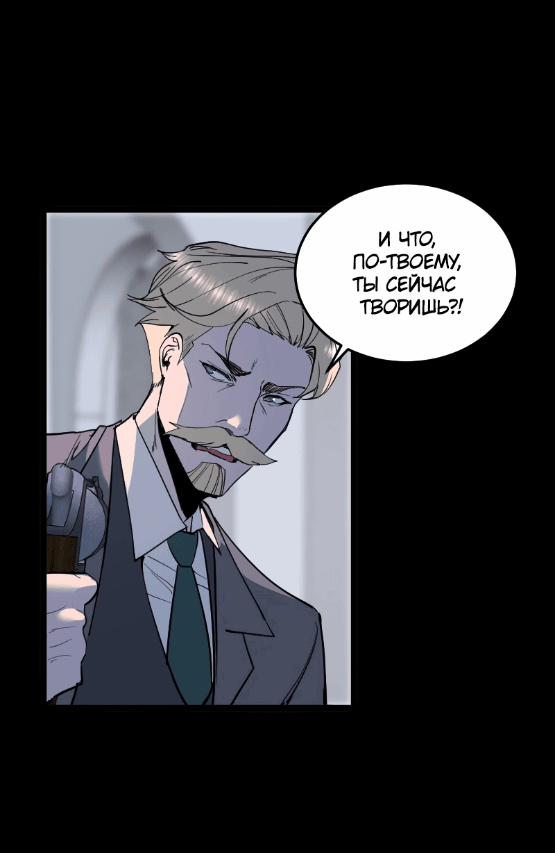 Манга Сад мёртвых цветов - Глава 18 Страница 39