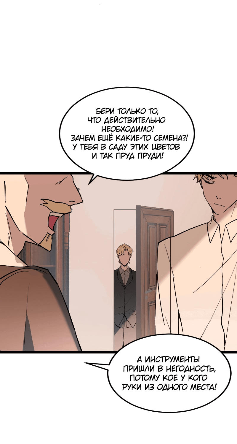 Манга Сад мёртвых цветов - Глава 18 Страница 11