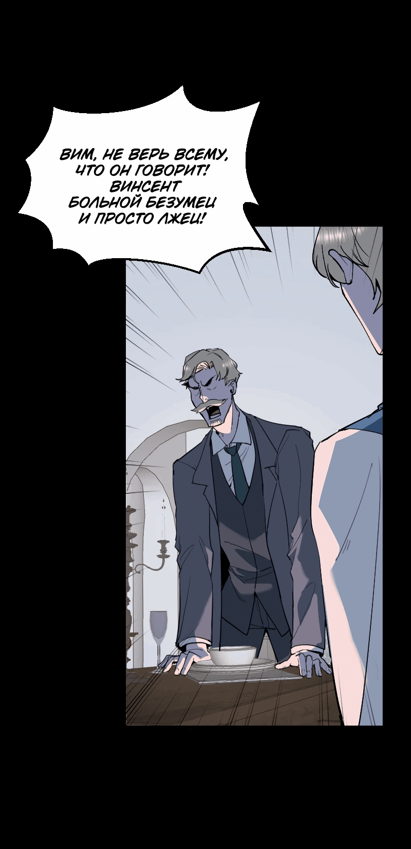 Манга Сад мёртвых цветов - Глава 18 Страница 37