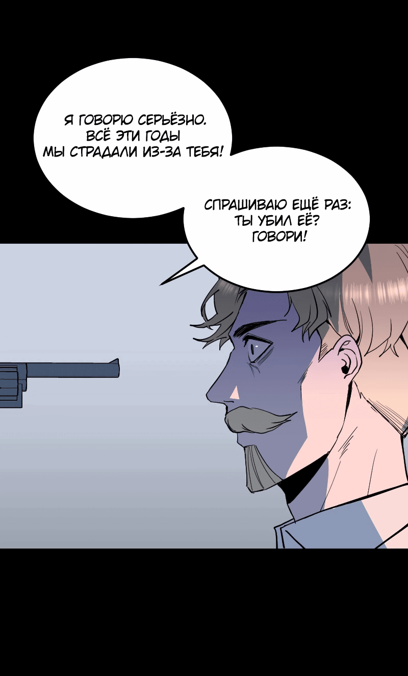 Манга Сад мёртвых цветов - Глава 18 Страница 41