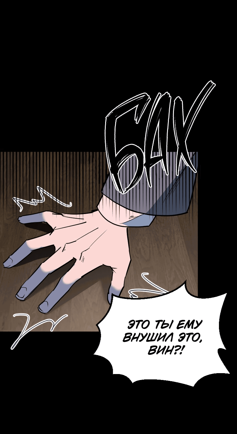 Манга Сад мёртвых цветов - Глава 18 Страница 36