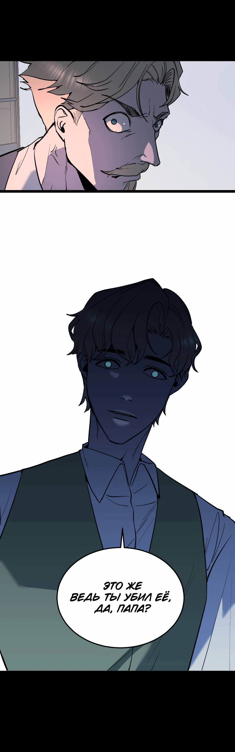 Манга Сад мёртвых цветов - Глава 18 Страница 35