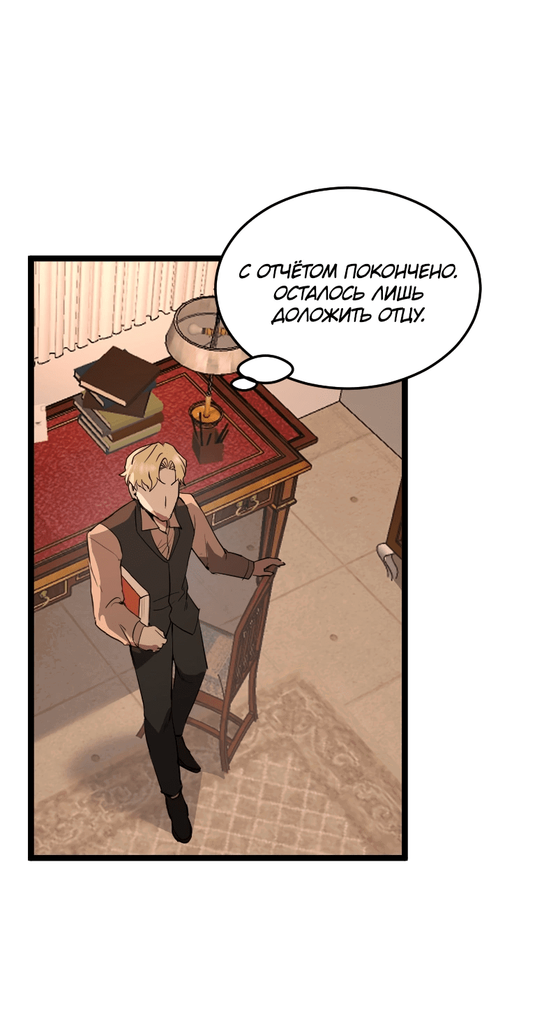 Манга Сад мёртвых цветов - Глава 18 Страница 3