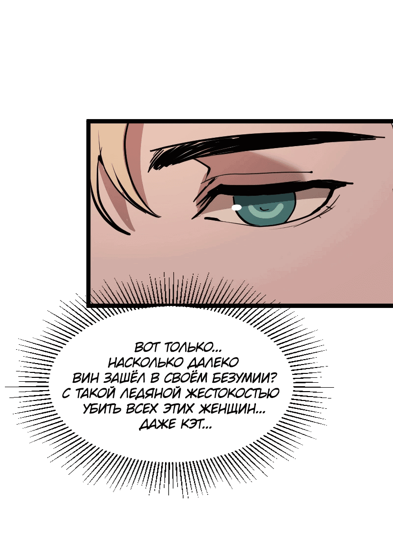 Манга Сад мёртвых цветов - Глава 18 Страница 4