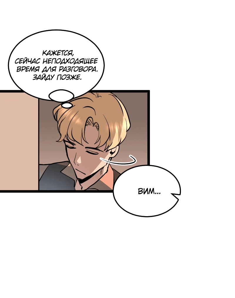 Манга Сад мёртвых цветов - Глава 18 Страница 12