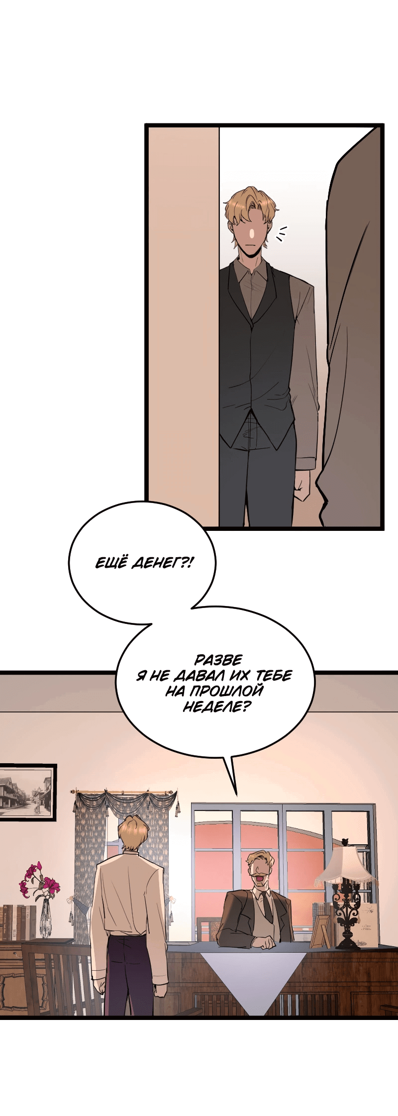 Манга Сад мёртвых цветов - Глава 18 Страница 9