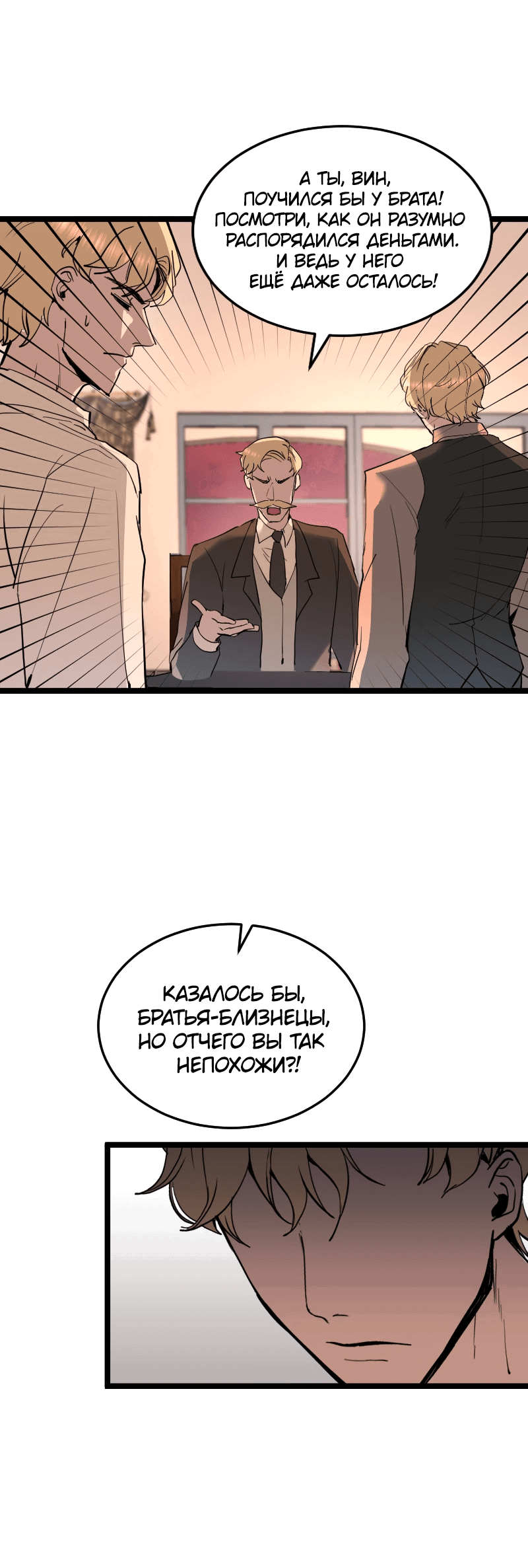 Манга Сад мёртвых цветов - Глава 18 Страница 17