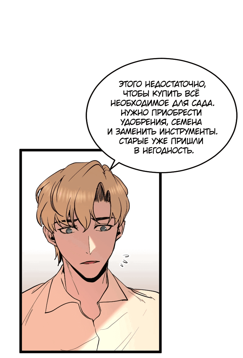 Манга Сад мёртвых цветов - Глава 18 Страница 10