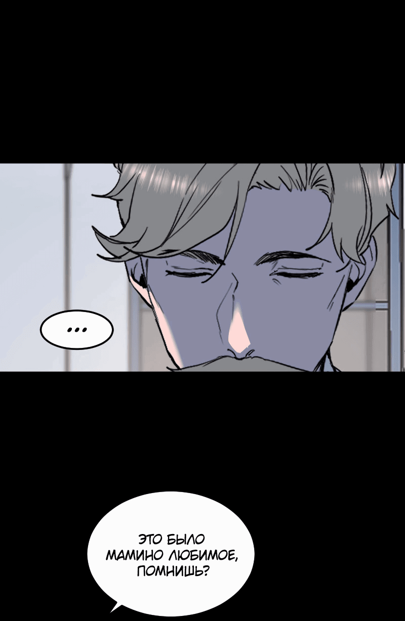Манга Сад мёртвых цветов - Глава 18 Страница 29
