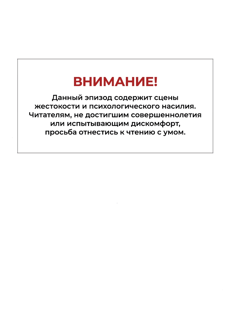 Манга Сад мёртвых цветов - Глава 18 Страница 1